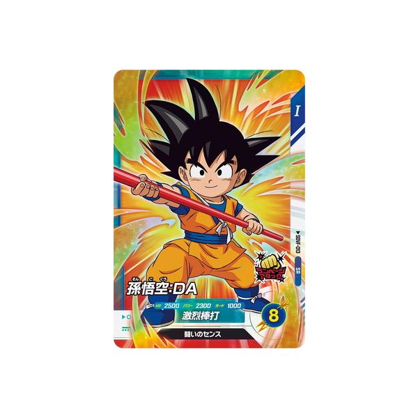 ⚡24時間以内発送⚡ ドラゴンボールダイバーズ 孫悟空 sdvp 5枚セット