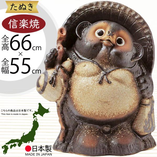 鋳鉄製 タヌキの置物 狸 縁起物 オブジェ 52cm 鋳鉄製 タヌキの置物