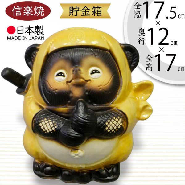 狸ダルマの貯金箱 陶器製 値下げ価格 狸ダルマの貯金箱 陶器製 値下げ