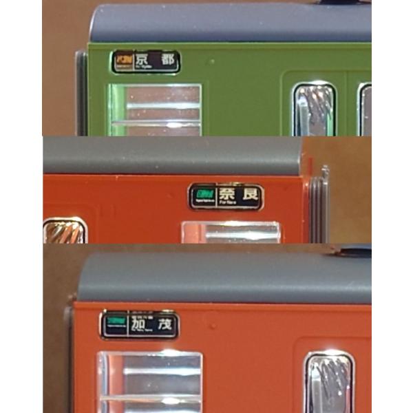 西日本 通勤型国電 側面方向幕◇ウラ貼り☆光る行先表示 【多色刷り