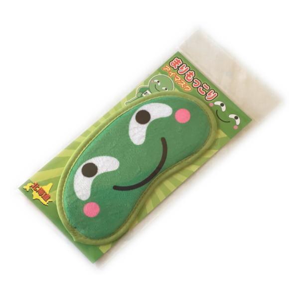 まりもっこり アイマスク 北海道 雑貨 お土産 ご当地 キャラクター