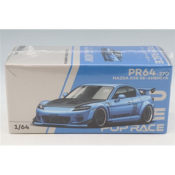 POP RACE 1/64 マツダ RX-8 RE雨宮 ライトブルー : キッドボックス