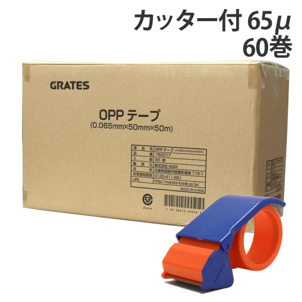 OPPテープ 50mm×50m 60巻 厚さ65μ 透明 : よろずやマルシェYahoo