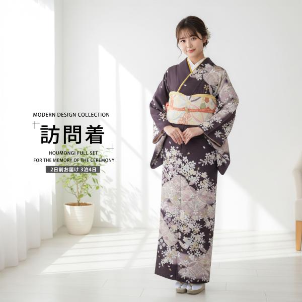 NISHIORI 訪問着 レンタル商品 着物レンタル商品 貸衣装 フルセット