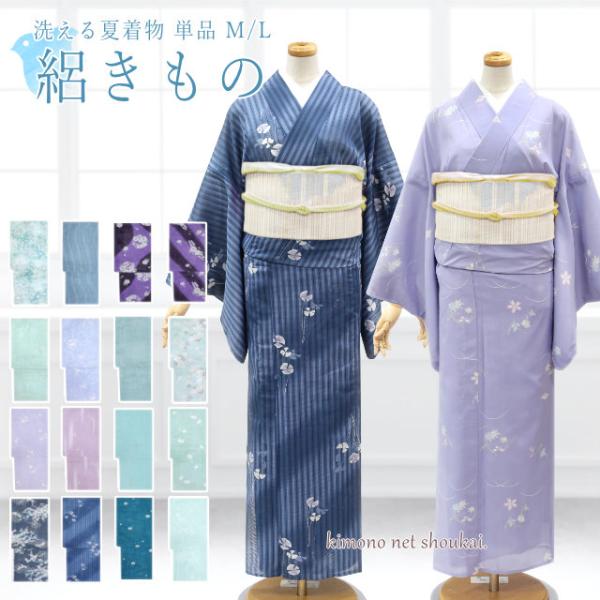 夏着物 絽 水色 青 紺 紫 41-60 14472 夏きもの 洗える ポリエステル
