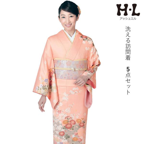 H.L（アッシュ・エル） 訪問着 5点セット 洗える サーモンピンク地