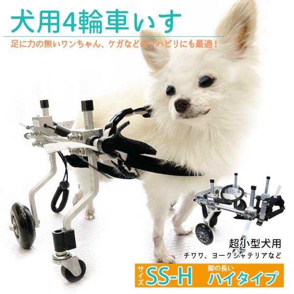 Garneページ□中型犬用4輪 犬の車椅子 犬の歩行器+オプション 楽天市場