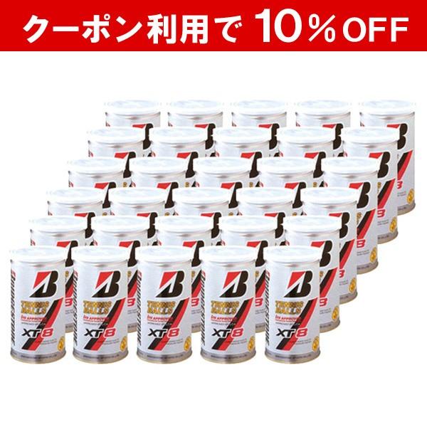 値下げしました！ブリヂストン XT8 テニスボール 2個入り缶