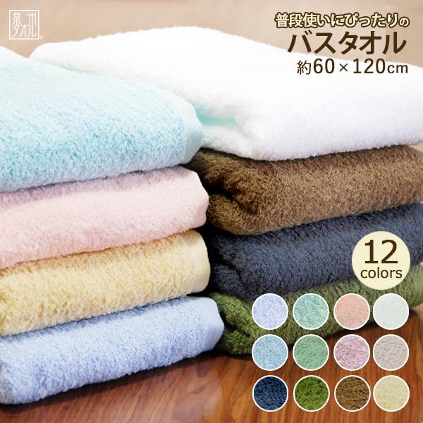 泉州タオル バスタオル 柔らかい 吸水 綿100% 無地 日本製 普段使いに