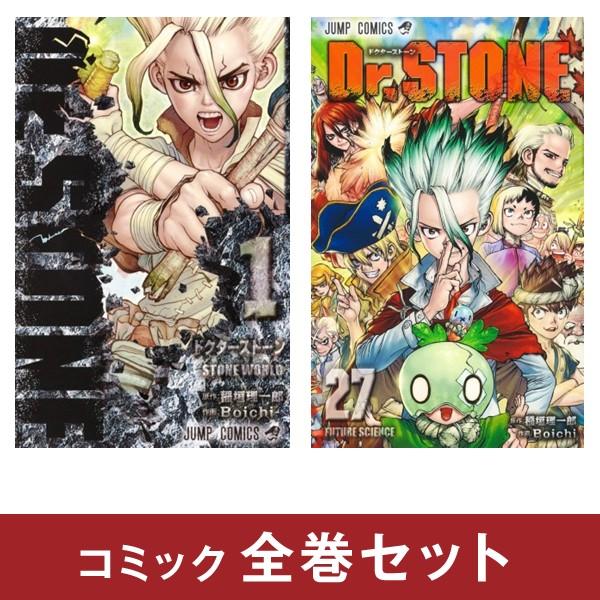 Dr.STONE ドクターストーン 1〜27巻セット+reboot:白夜+小説 Dr.STONE