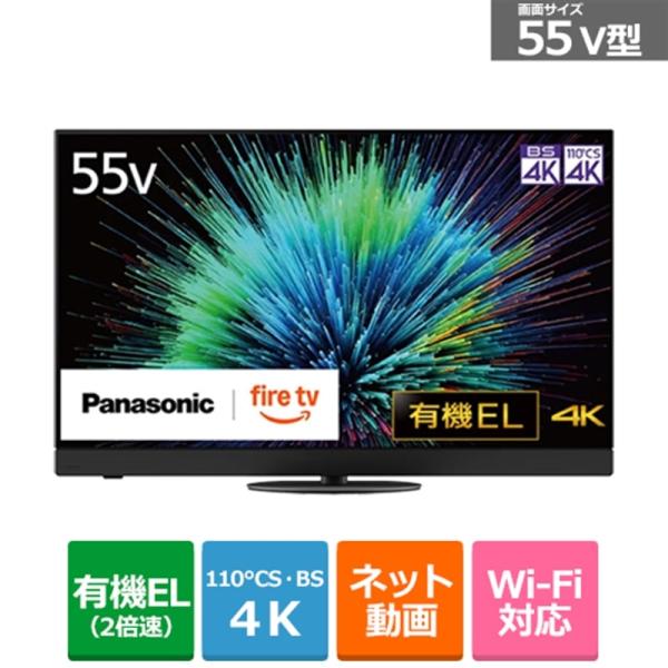 販売済み Panasonicパナソニック TH-55GX755 VIERA（ビエラ）4K対応55