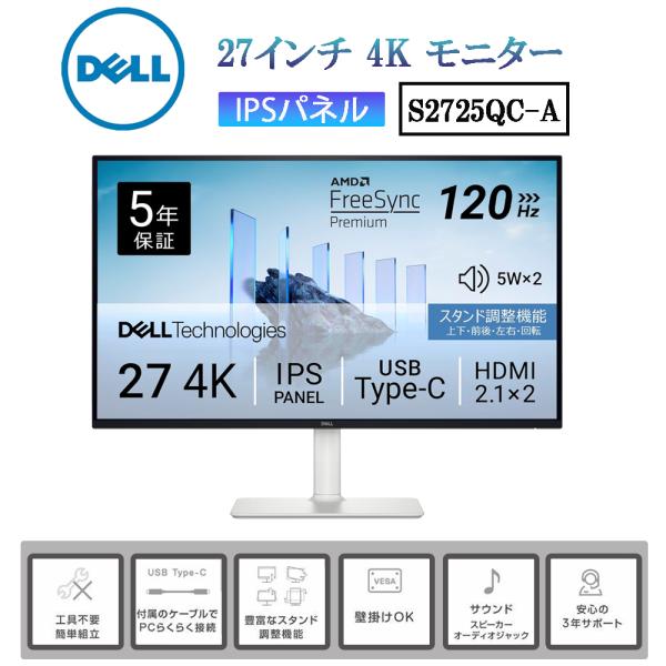 DELL（デル） Dell S2722QC 27インチ 4K モニター : ケーズストア