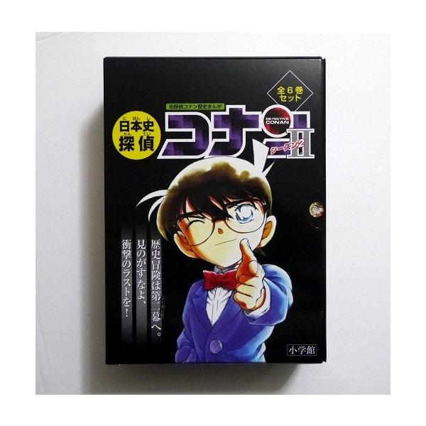 高品質 名探偵コナン 歴史まんが 日本史探偵コナン 1~12巻 ＋ シーズン