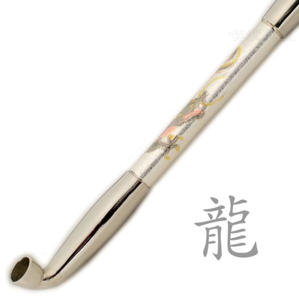 きせる 真鍮煙管 電鋳仕上げ 龍 193mm 手造りぎせる デンチュウ 615