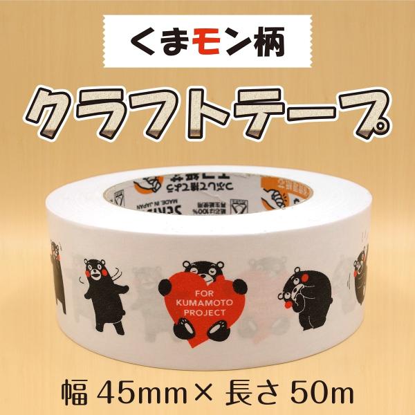 くまさん OPPテープ 2本セット くまさん OPPテープ 2本セット