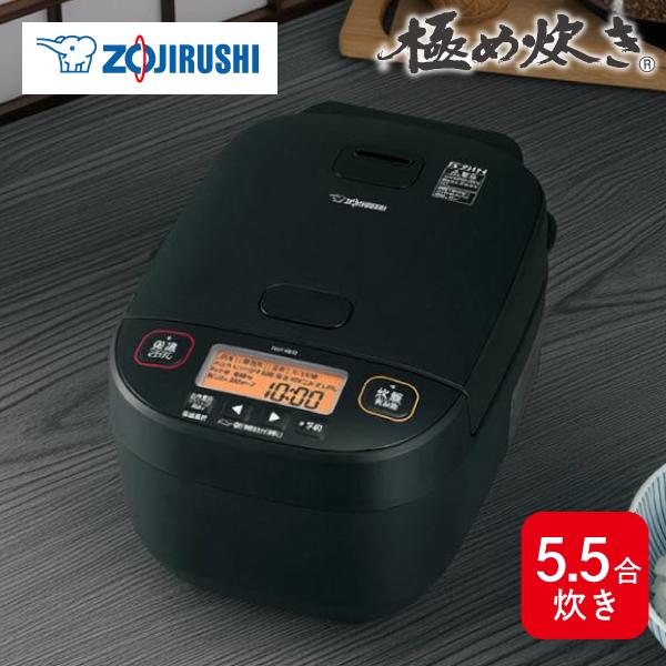 極め炊き 象印 圧力IH炊飯ジャー NW-YA10 BA 5.5合 ブラック 炊飯器
