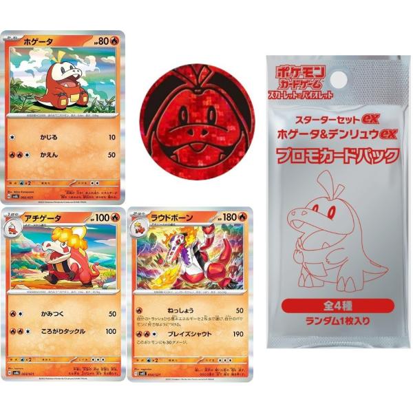 約1000枚】ポケモンカード ホゲータ アチゲータ ラウドボーン 大量