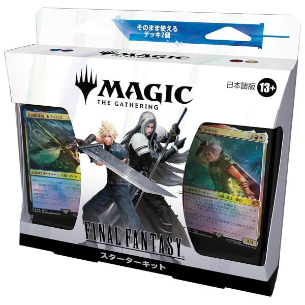 マジック：ザ・ギャザリングーーFINAL FANTASY』 MTG スターターキット