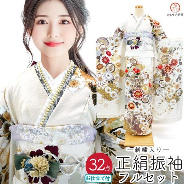 セール】仕立て付き 正絹 振袖 フルセット32点 f-002 ベージュ