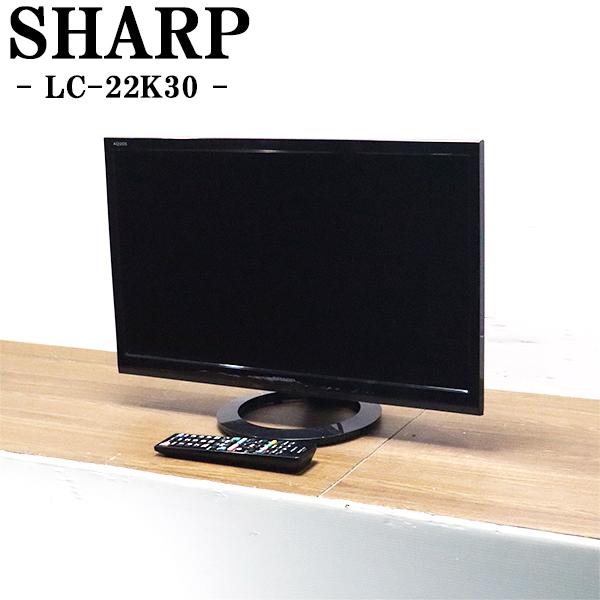 SHARP（シャープ） 新生活応援 中古 液晶テレビ 一人暮らし 22V 寝室