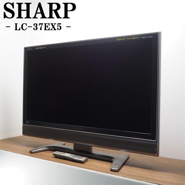 テレビ(動作良好な美品、純正リモコン付き) テレビ台付き 37V型 SHARP