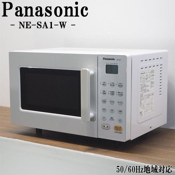 パナソニック Panasonic NE-SA1 電子レンジ オーブンレンジ 白 概要