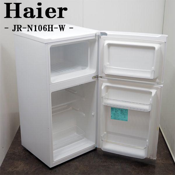 中古 LB-JRN106HW 冷蔵庫 2014年モデル 106L Haier ハイアール JR