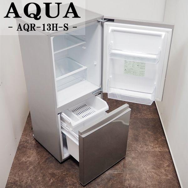 AQUA AQR-13H 2018年製 126L 冷蔵庫