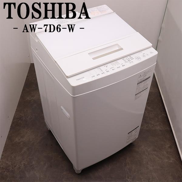 TOSHIBA（東芝） 中古 洗濯機 2〜3人分 7.0kg ステンレス槽 風乾燥