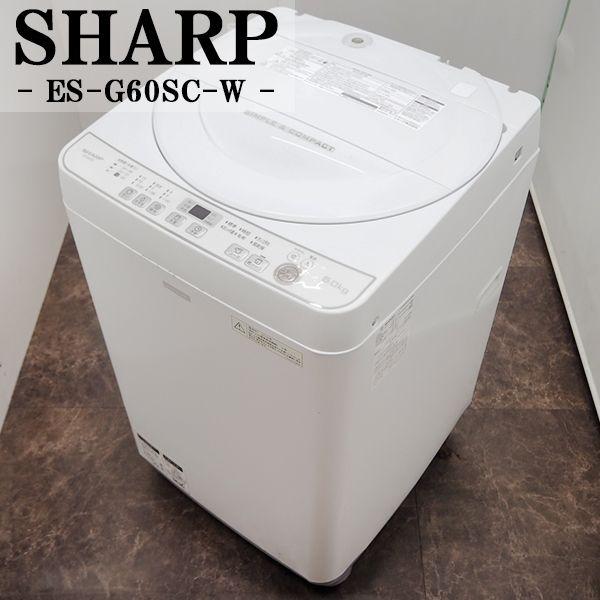 65 単身用家電セット シャープ冷蔵庫・東芝洗濯機 2018年製 仙台 宮城