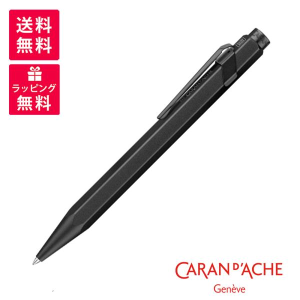 CARAN d'ACHE（カランダッシュ） ブラックエディション 849ブラック