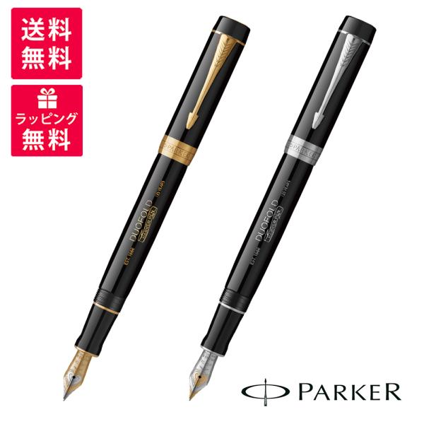 PARKER（パーカー） デュオフォールド 135 スペシャルエディション