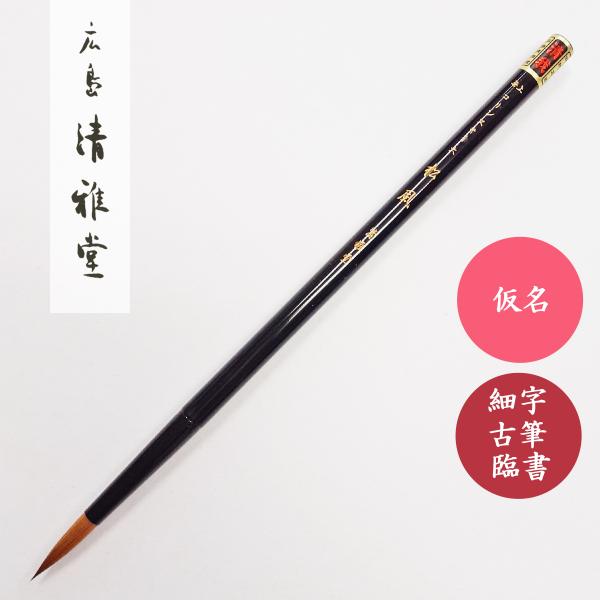 ずけやまゴジック用 筆（特大）新品。大野誠進堂造 ゴジック用 筆