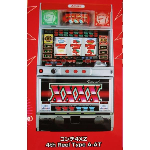 コンチ4XZ アルゼ SLOT【パチスロ実機/パンフレット/チラシ】2-3