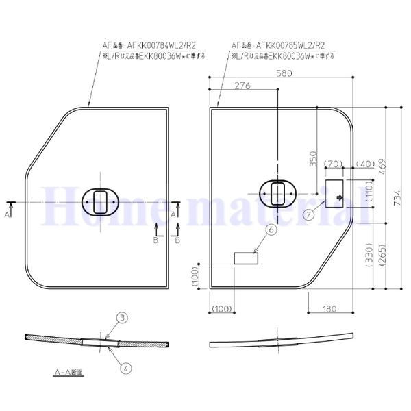 TOTO お風呂のふた 風呂ふた 組みふた バスルーム クレイドル浴槽 1200