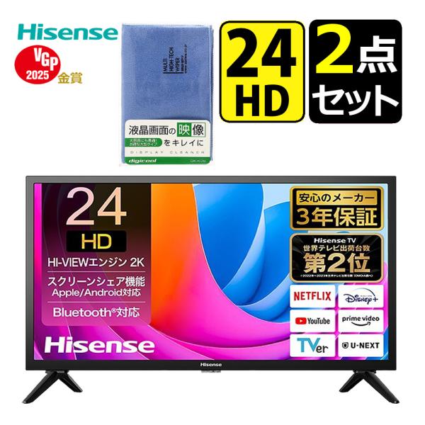 新札幌 ハイセンス Hisense 24A50 液晶テレビ [24V型 /ハイビジョン