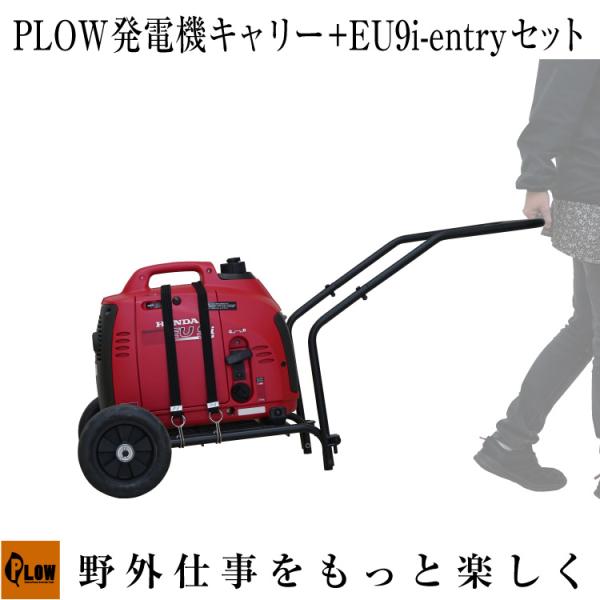 ☆シモヘイヘ☆ インバーター発電機 ホンダ EU9i ※引き取り限定 楽天