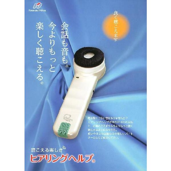 兼松ウエルネス ヒアリングヘルプ K201(簡易補聴器) : 堀江薬局 Yahoo