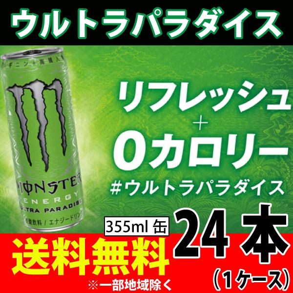 MONSTER ENERGY（モンスターエナジー） アサヒ飲料 モンスター