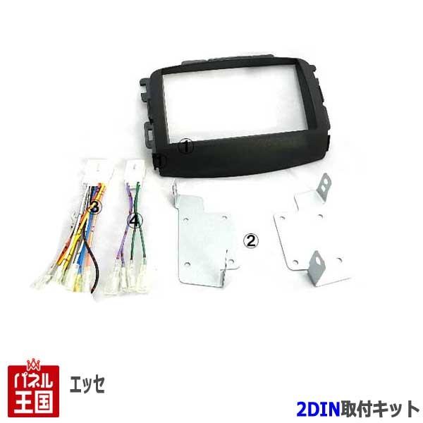 ダイハツ（DAIHATSU） エッセ (L235S/L245S) H17~H23 2DINナビ取付