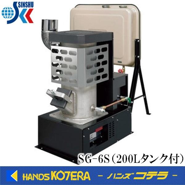 代引き不可 信州工業 廃油ストーブ SG-6S（mini）200Lタンク付 暖房