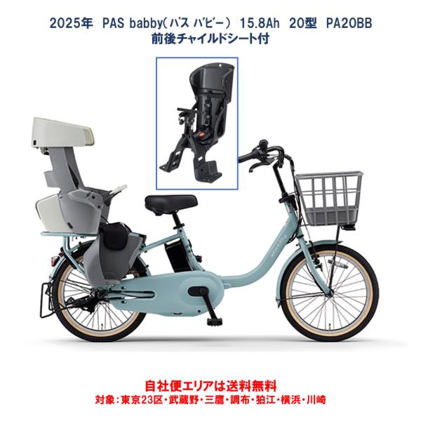 3日間限定 ホワイト系 ヤマハ 子供乗せ電動アシスト自転車 ZH2975