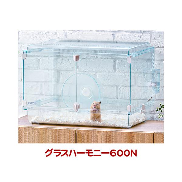 Harmony（GEX） グラスハーモニー600N/ゴールデンハムスターケージ