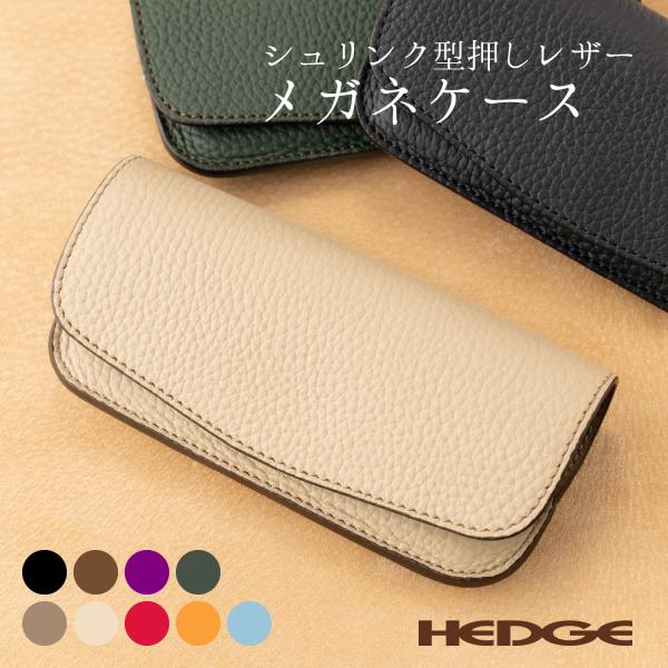 hedge_glasses-case