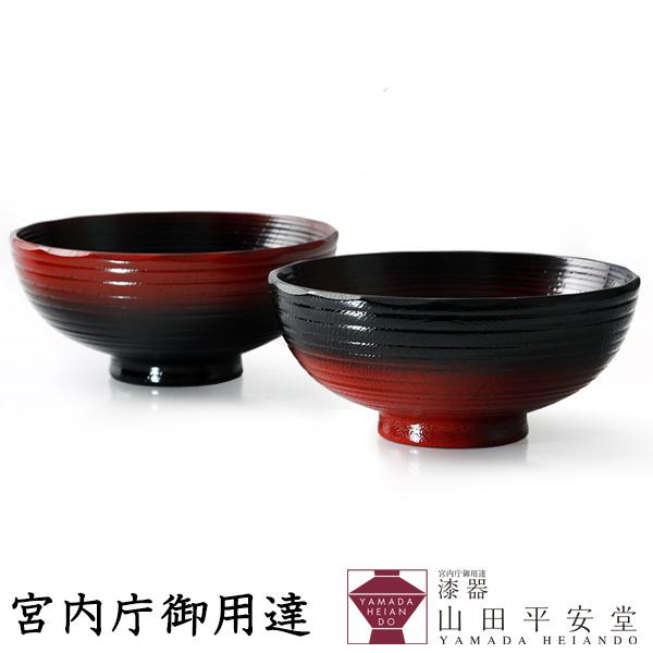 山田平安堂 漆器 めし椀 ぼかし（ペア） お椀/漆塗り/木製 : 漆器 山田