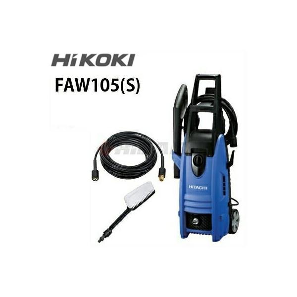HiKOKI（ハイコーキ） 工機ホールディングス 家庭用 100V冷水高圧洗浄