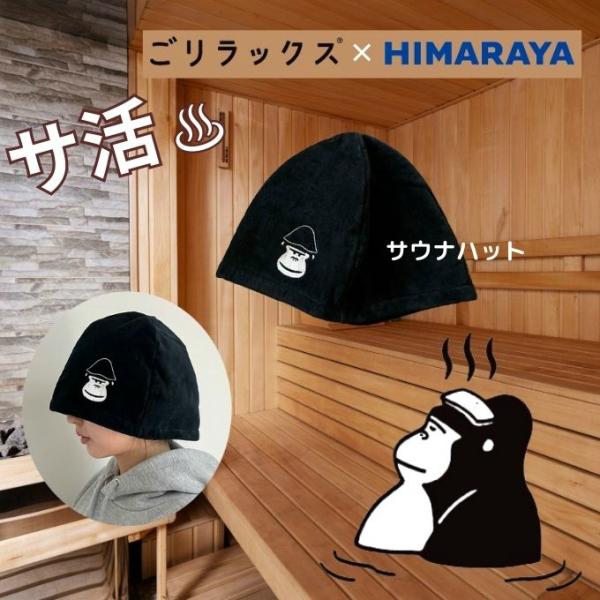 himaraya_0000001216386