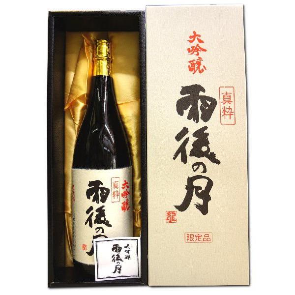 雨後の月 真粋 1800ml 化粧箱入り 大吟醸 広島 呉 相原酒造 うごのつき