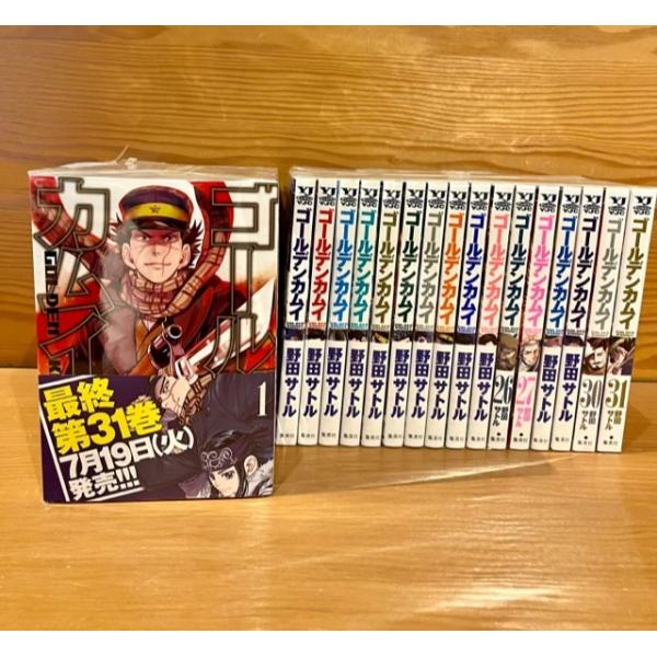 ゴールデンカムイ1~31巻+公式ファンブック 全巻セット ゴールデン