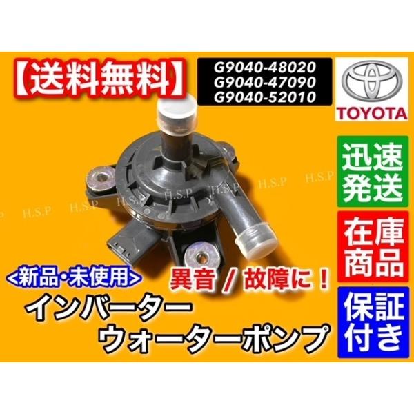 hsp-parts-com_g9040-52010-03